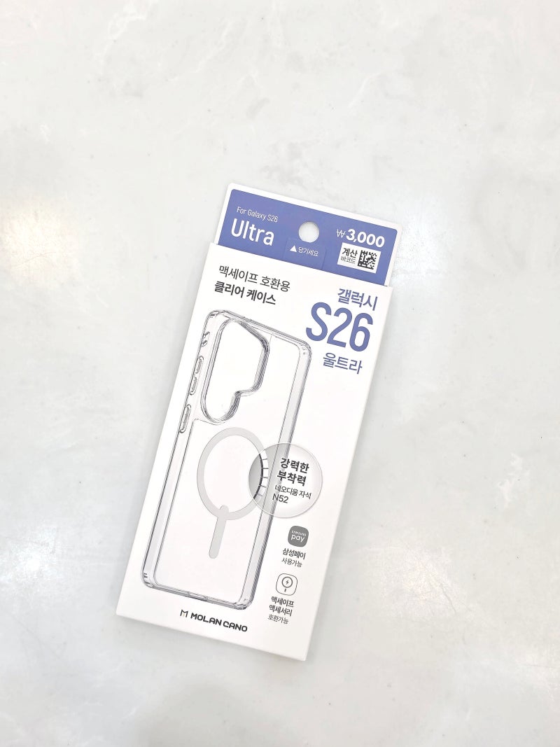 갤럭시 S26 울트라 케이스 다이소 맥세이프 케이스로 종결?? 가성비 끝판왕 등장!!
