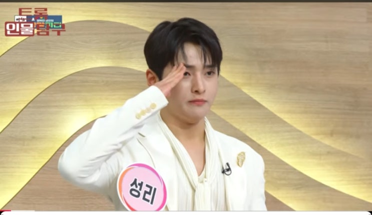 성리 <b>아침마당</b> 쌍쌍파티 출연! 군 제대 후 더 늠름해진 트롯 아이돌,....