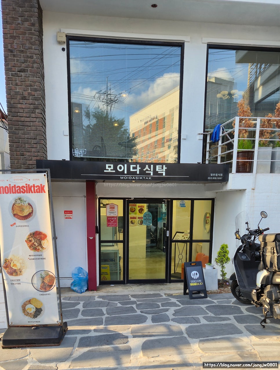 모이다식탁 사진 2