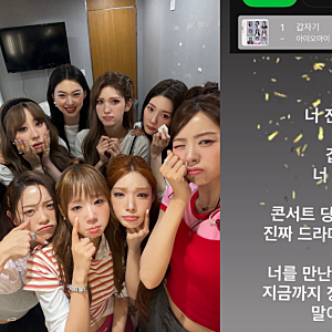 자기야 너 전소미 됐다"... 김세정, 아이오아이 차트 1위 감동 속 '센터' 한마디의 의미