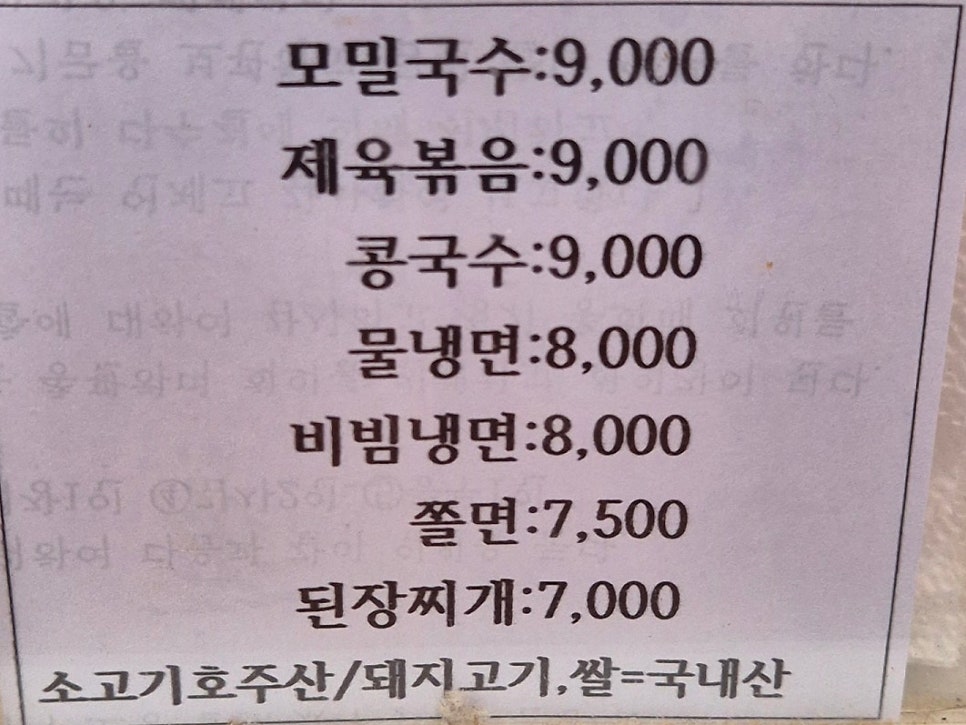 혜성돈까스 사진 3
