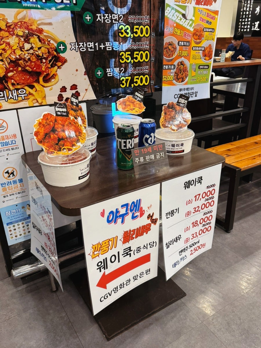 웨이쿡 사직 홈플러스 아시아드점 사진 5