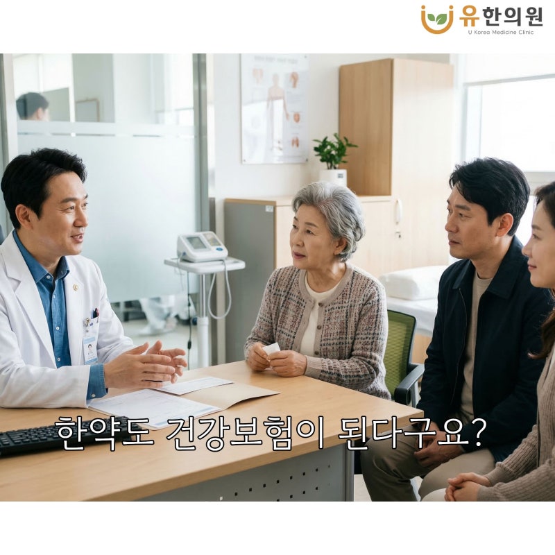 판교한의원] 첩약 건강보험 시범사업 총정리ㅣ한약도 보험 적용이 될까요?