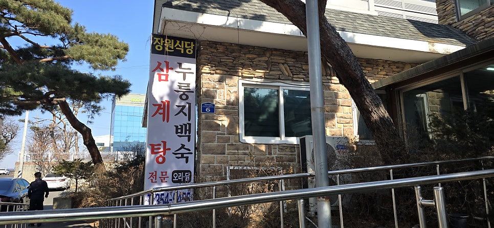 정원식당 사진 4