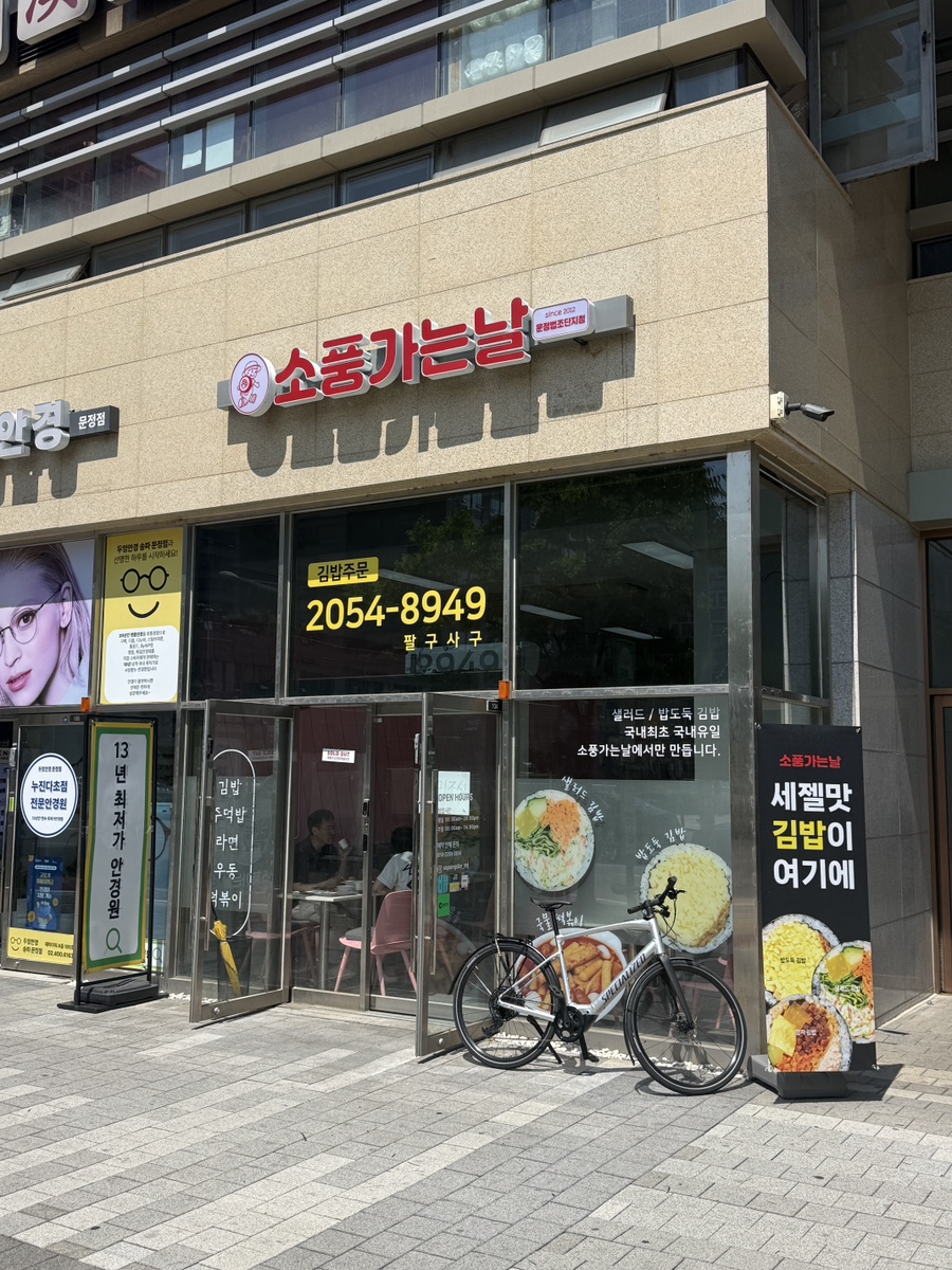 소풍가는날 사진 1