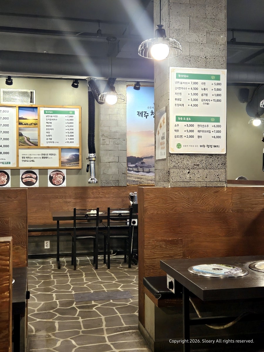 제주청정돼지 사진 5
