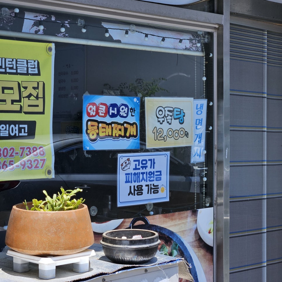 한우만국밥육회 사진 3