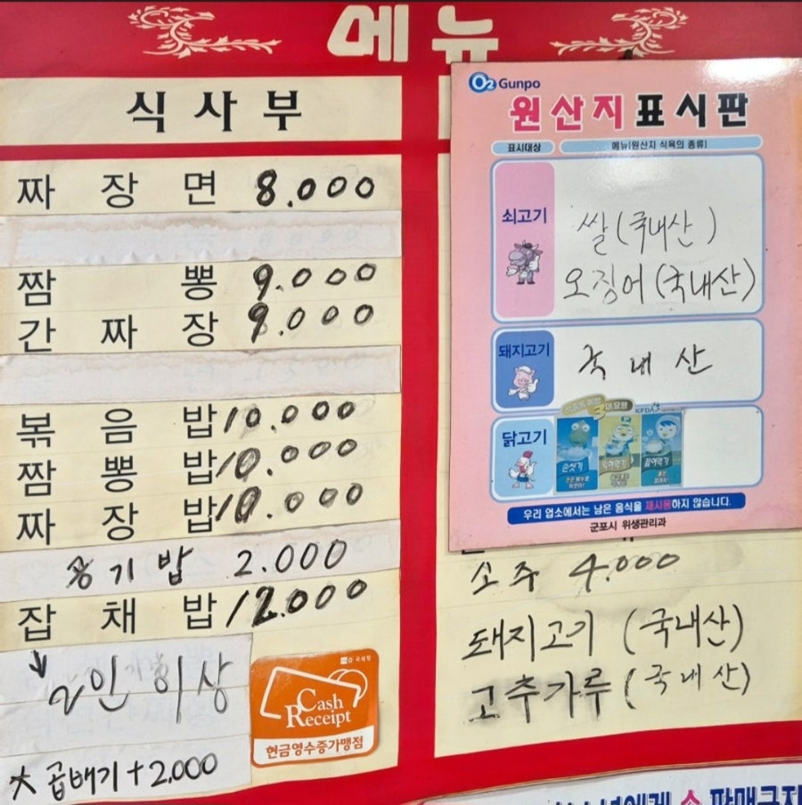 진미각 사진 5