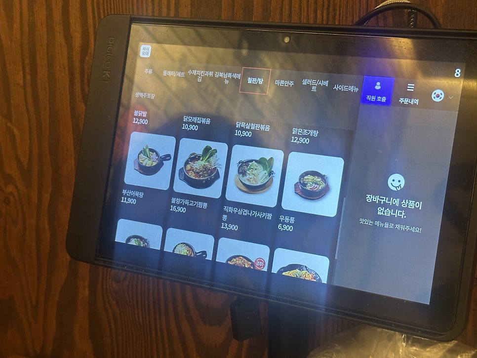 김복남맥주 세종집현점 사진 6
