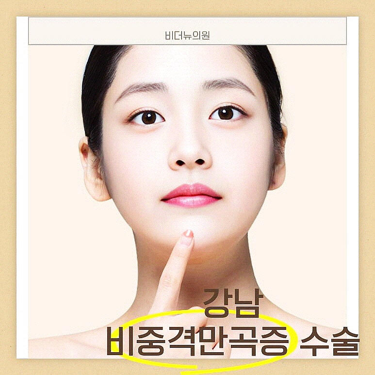 비중격만곡증코수술 비용 혜택 한눈에 알아보기