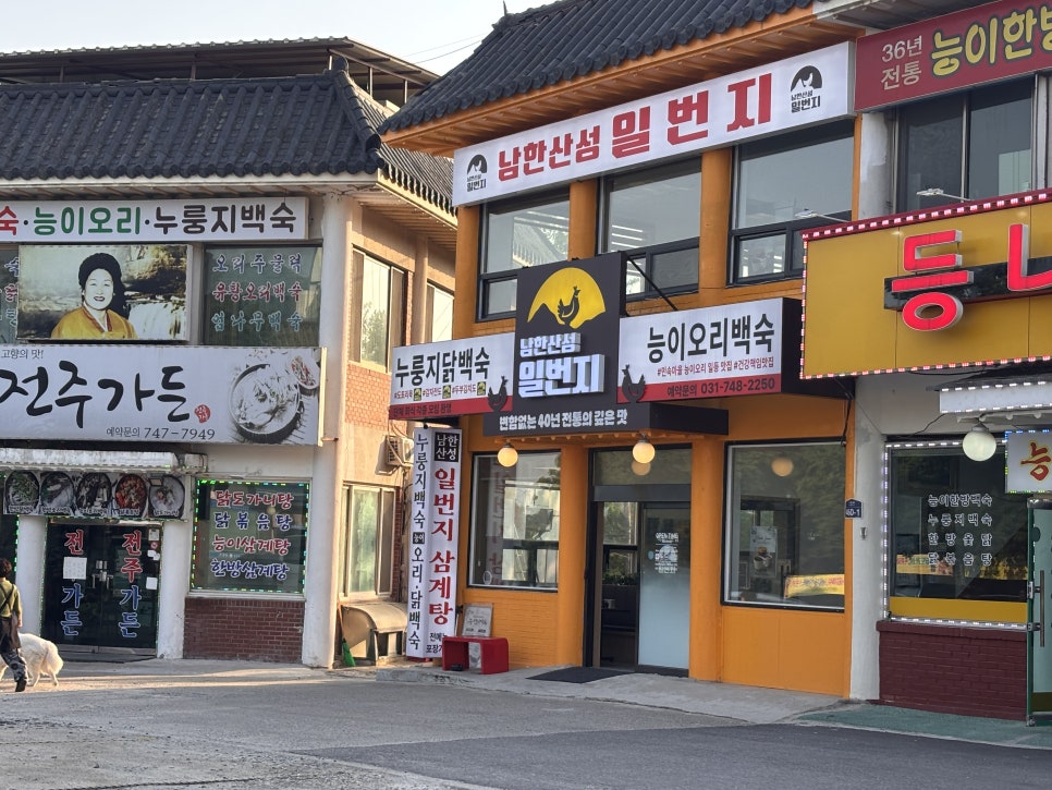일번지 사진 4