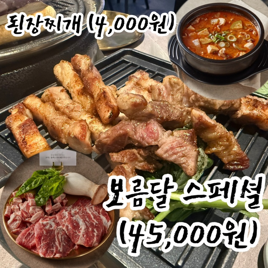 고품달 아산탕정점 사진 2