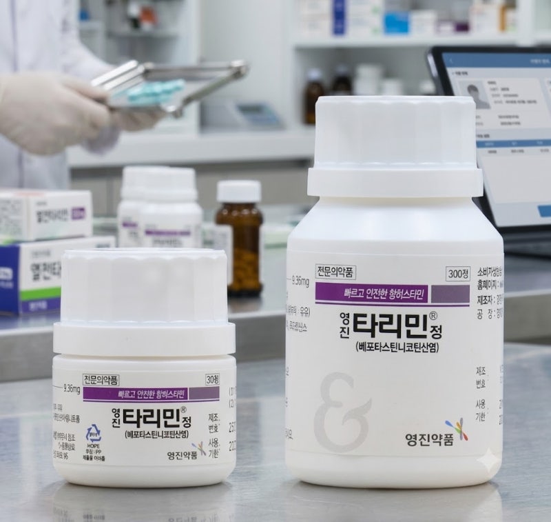 타리민정 알레르기 비염약 부작용과 복용법 핵심 정리