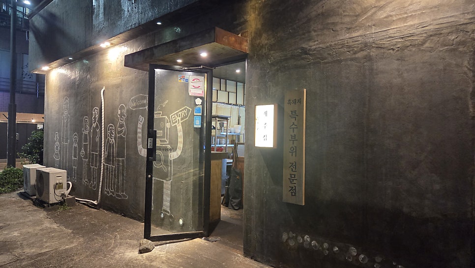 안뜨레제주집 사진 2