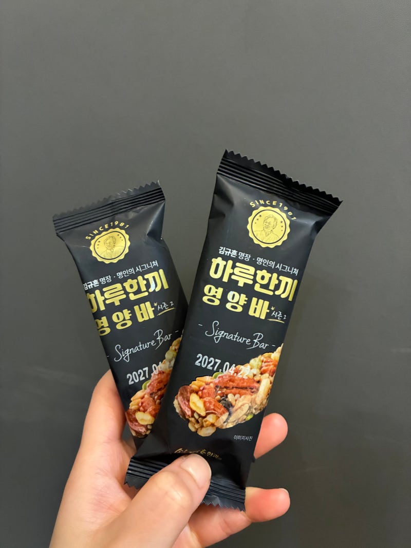 리뷰_김규흔명장 시그니처 하루한끼 영양바 시즌2