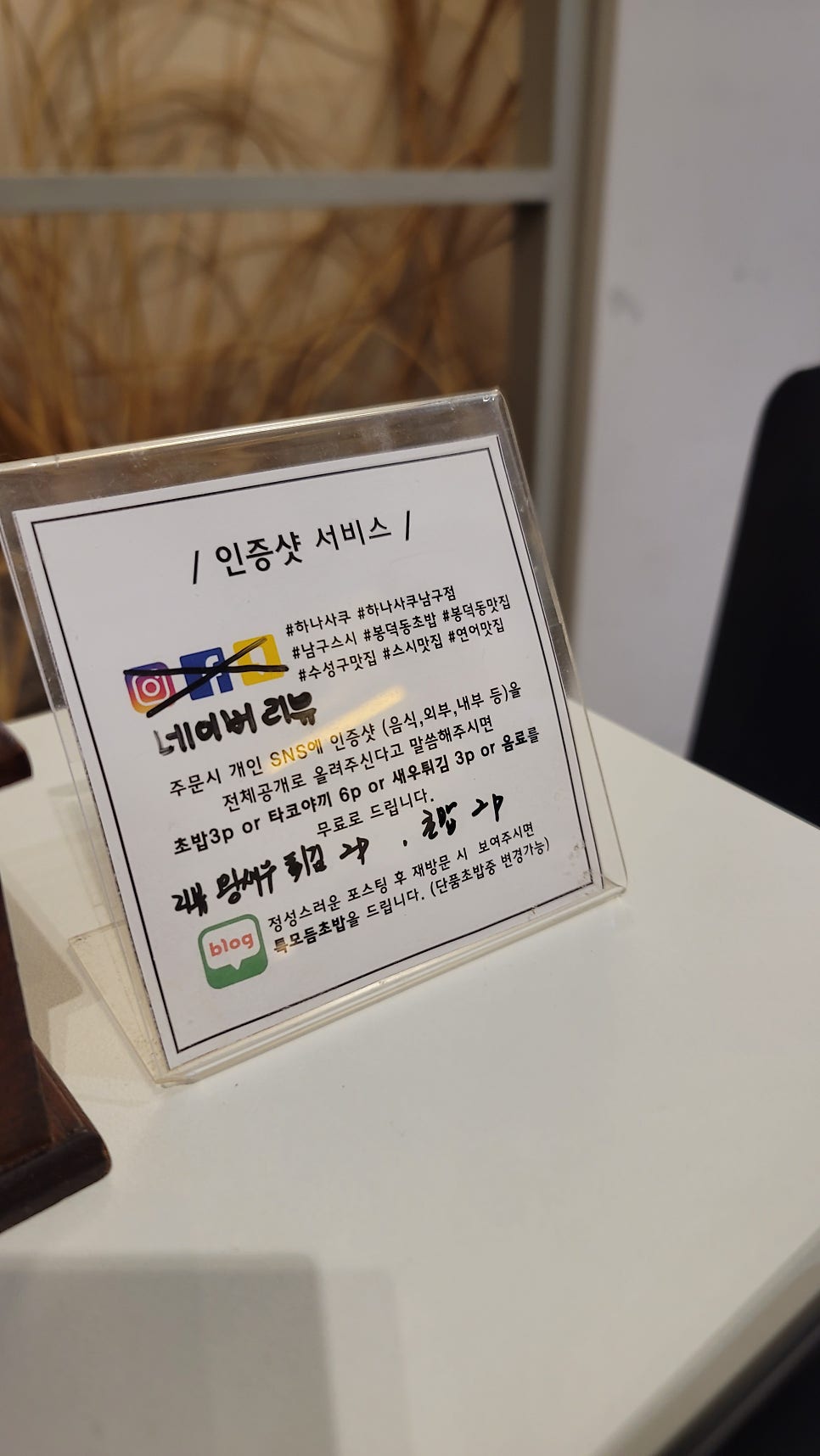 하나사쿠 봉덕점 사진 6