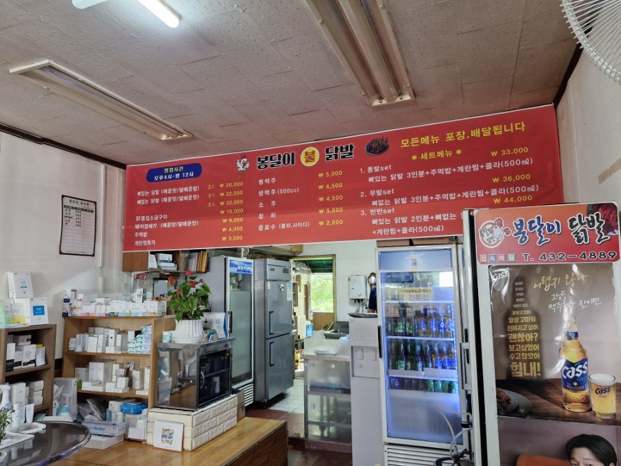 봉달이닭발 사진 3