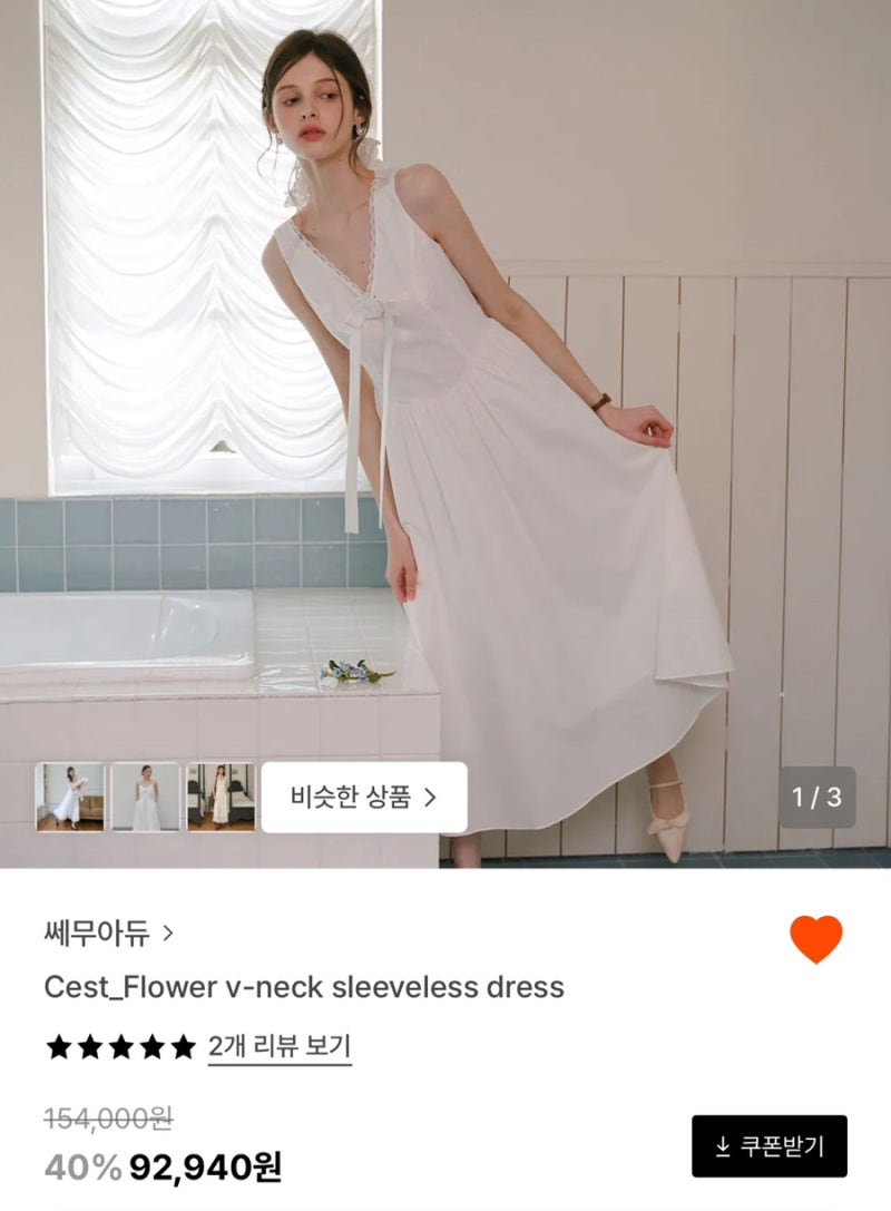 셀프 웨딩 야외 스냅 원피스 추천 : 신스덴 | 쎄무아듀 | 카인더베이비 | 레비쥬 필라소피 ( 10....