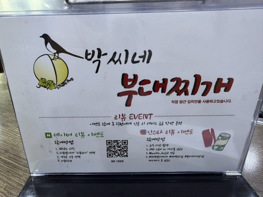 박씨네 부대찌개 사진 6