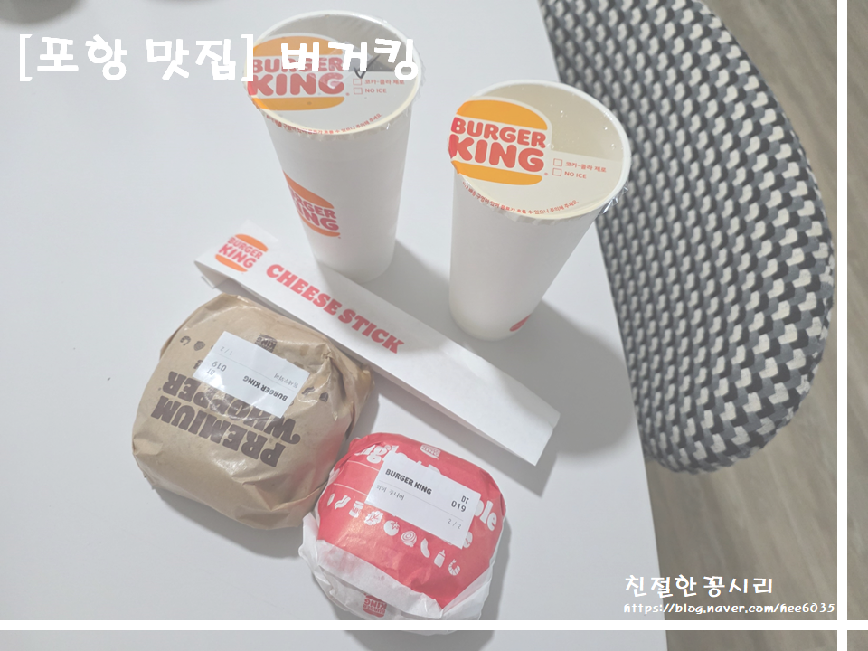 버거킹 포항대도DT점 사진 1