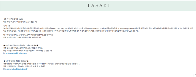 [웨딩준비] 영등포 타임스퀘어 신세계 백화점 웨딩링 2차 (타사키 피아노링 구매 후기)