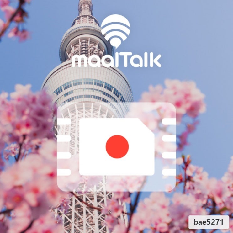  G 로컬망 소프트뱅크 일본이심 eSIM 후쿠오카 오사카 도쿄 1일 1GB e심 말톡
