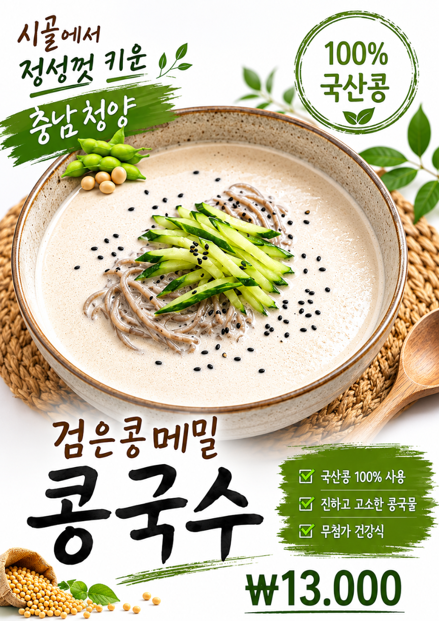 청마루칼국수 구로점 사진 2