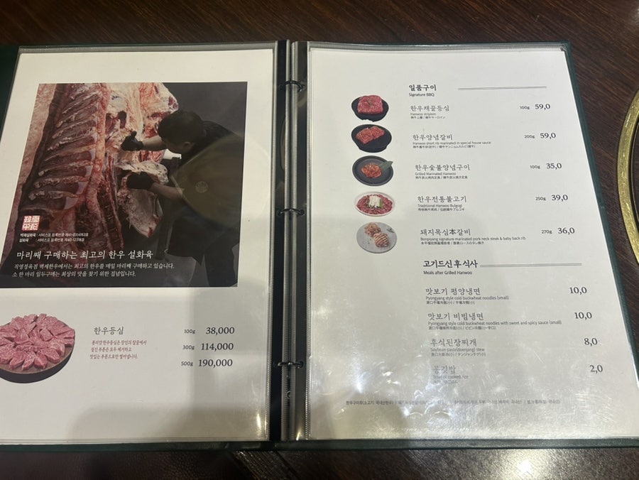 봉피양 청담점 사진 5