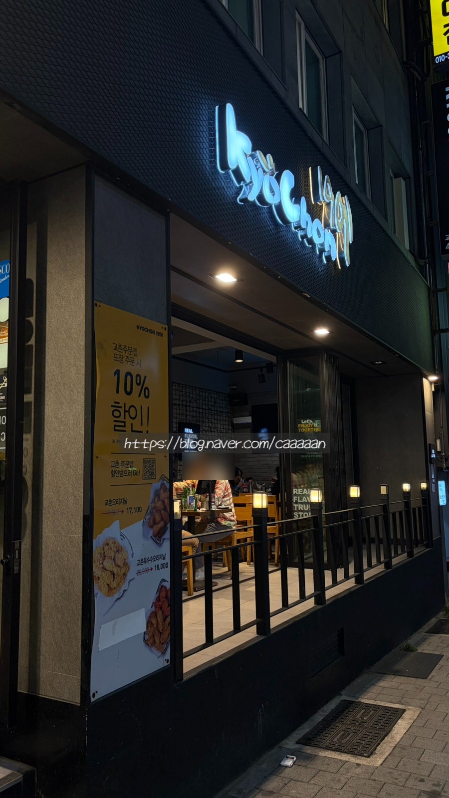 교촌치킨 초량점 사진 2