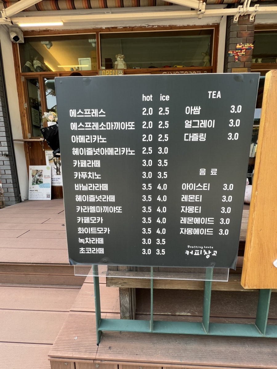 커피창고 사진 6