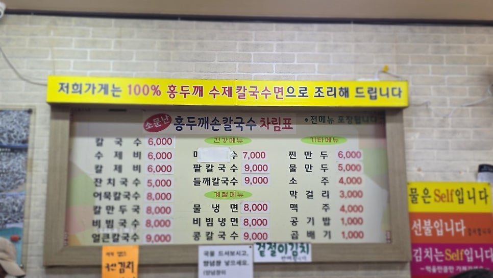홍두깨손칼국수 사진 3