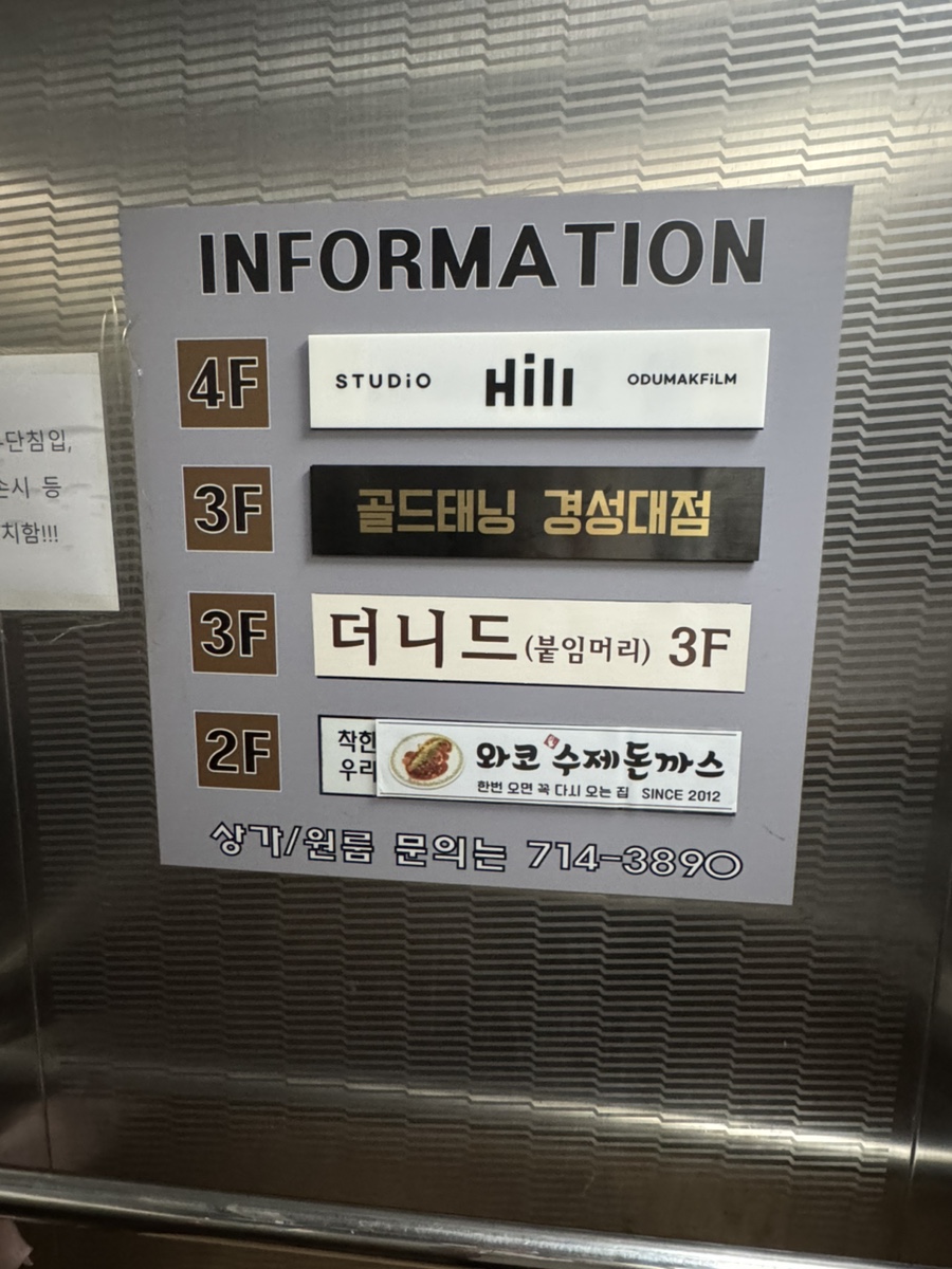 와코 사진 4