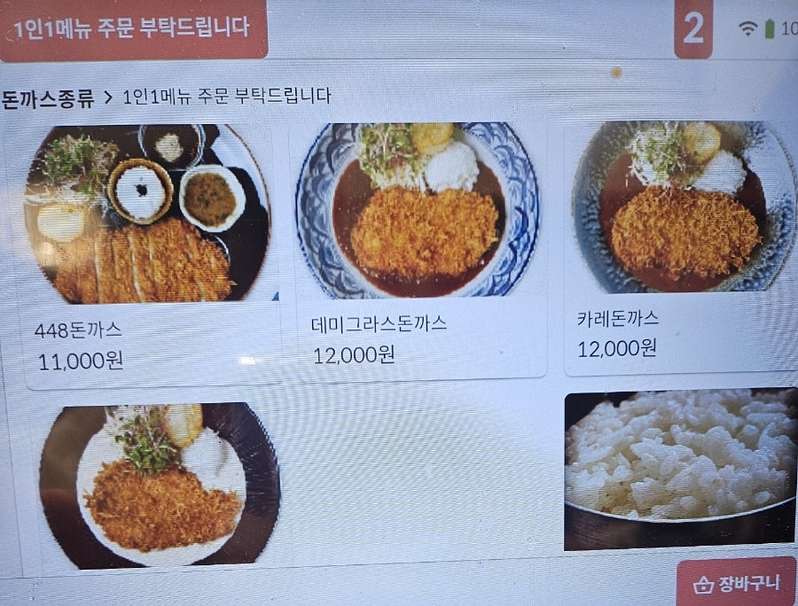 448돈까스 사진 4