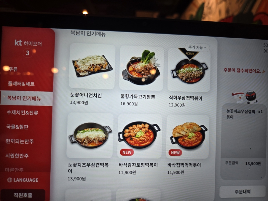 김복남맥주 울산천상점 사진 3