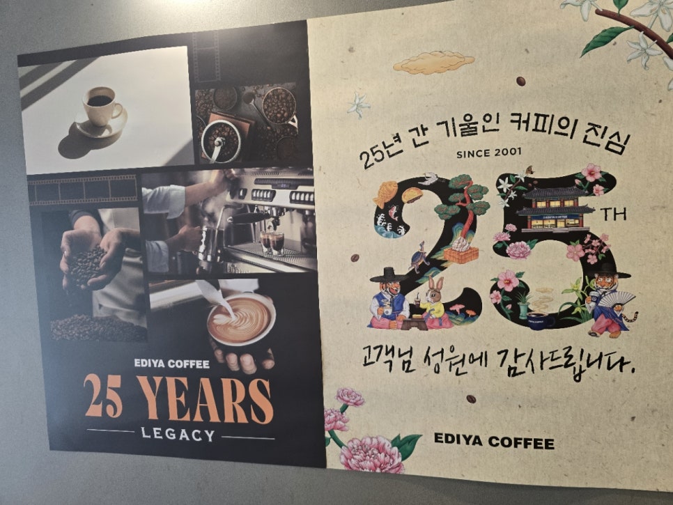 이디야커피 상인푸르지오점 사진 6