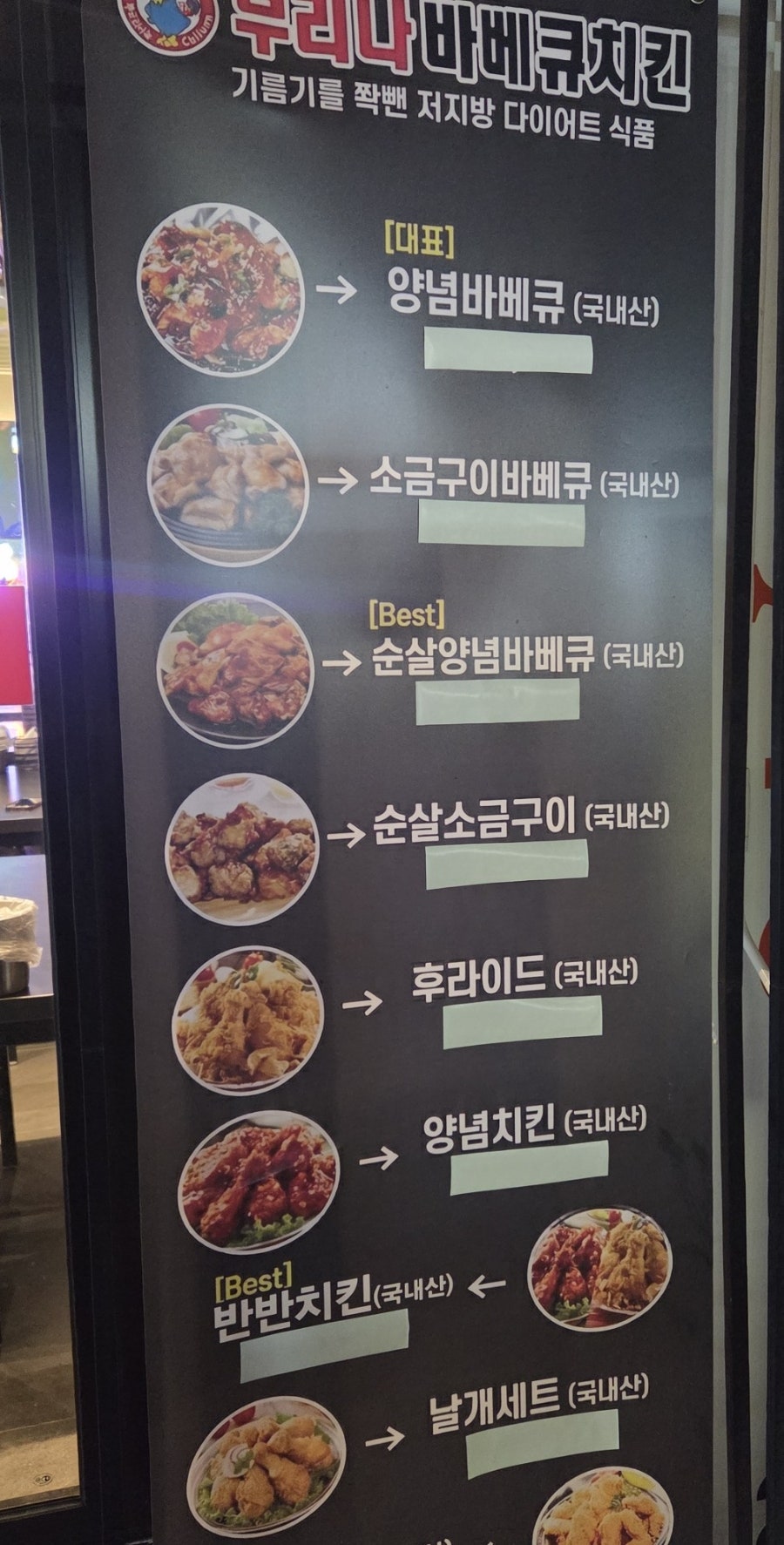 부리나치킨 일곡점 사진 3