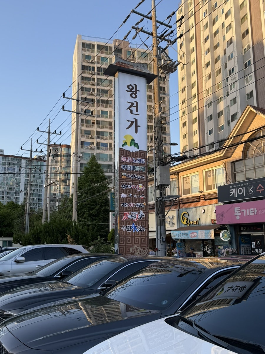 온담집 사진 1