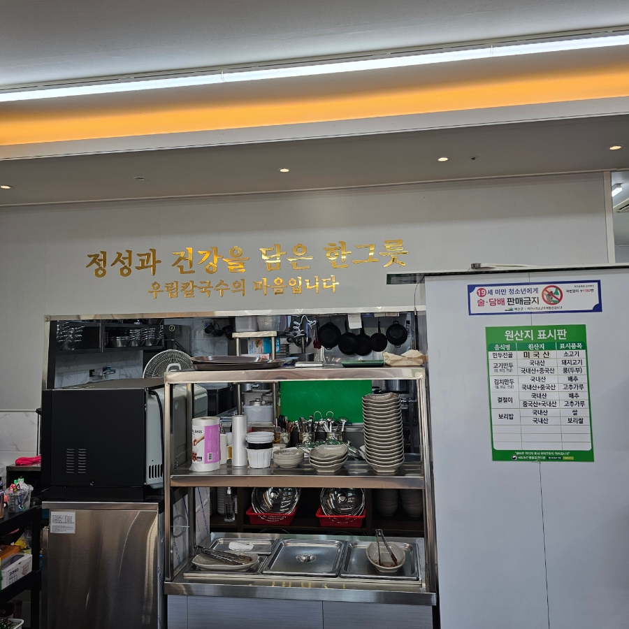 우림칼국수 내포신도시점 사진 4