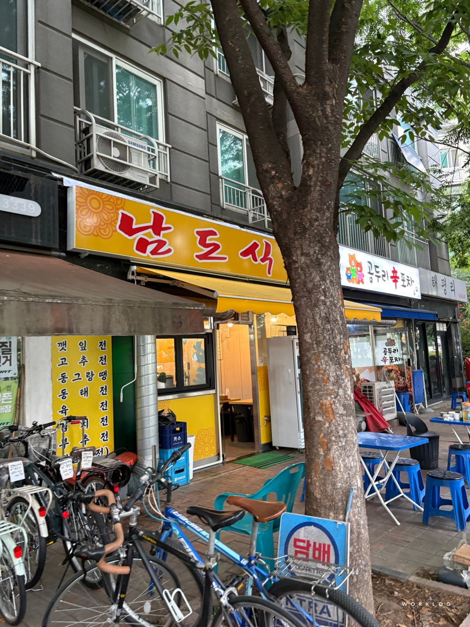 남도식당 사진 1
