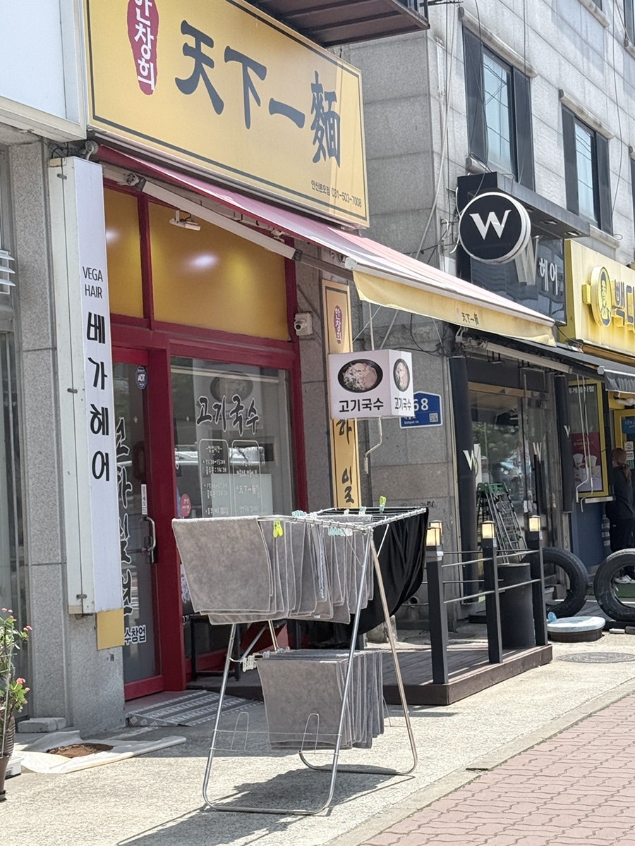 한창희천하일면 고잔점 사진 2