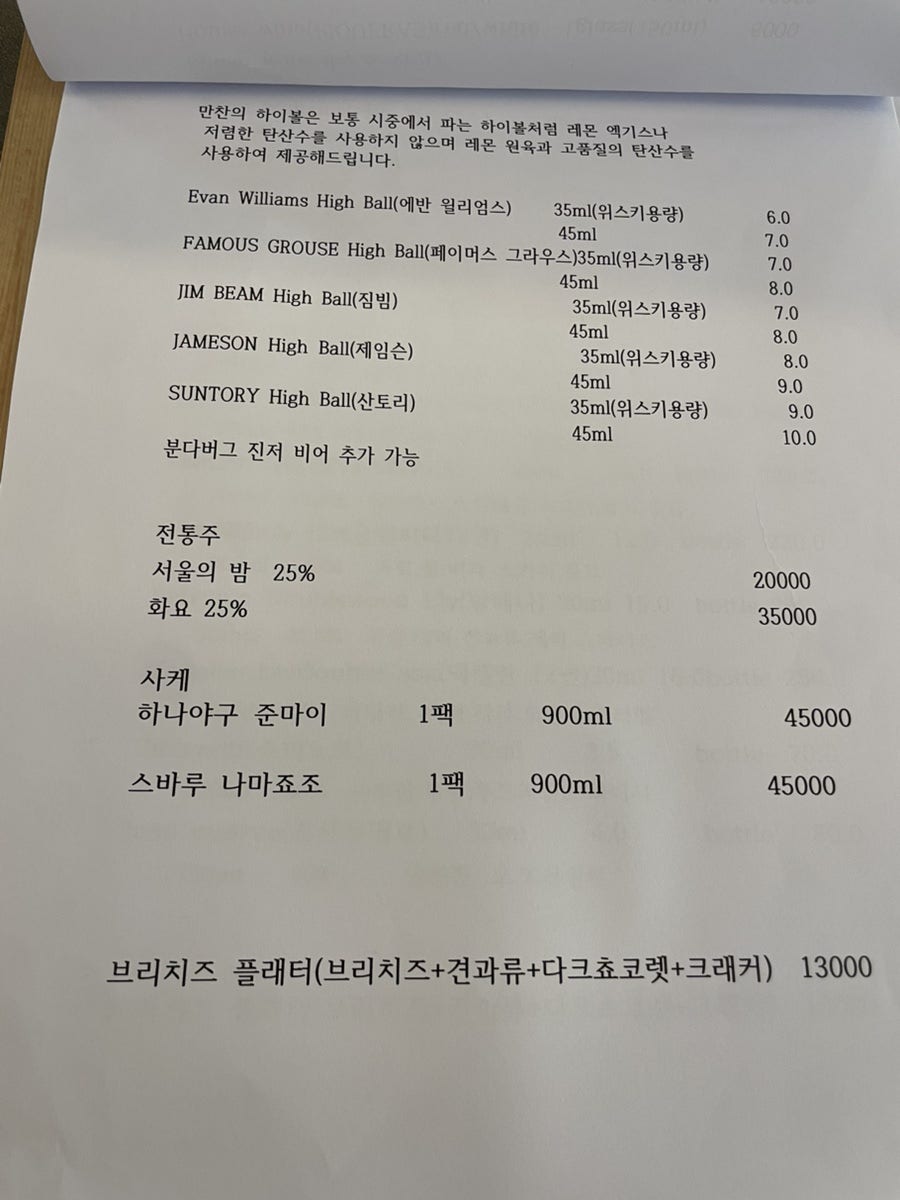 익선동만찬 사진 4
