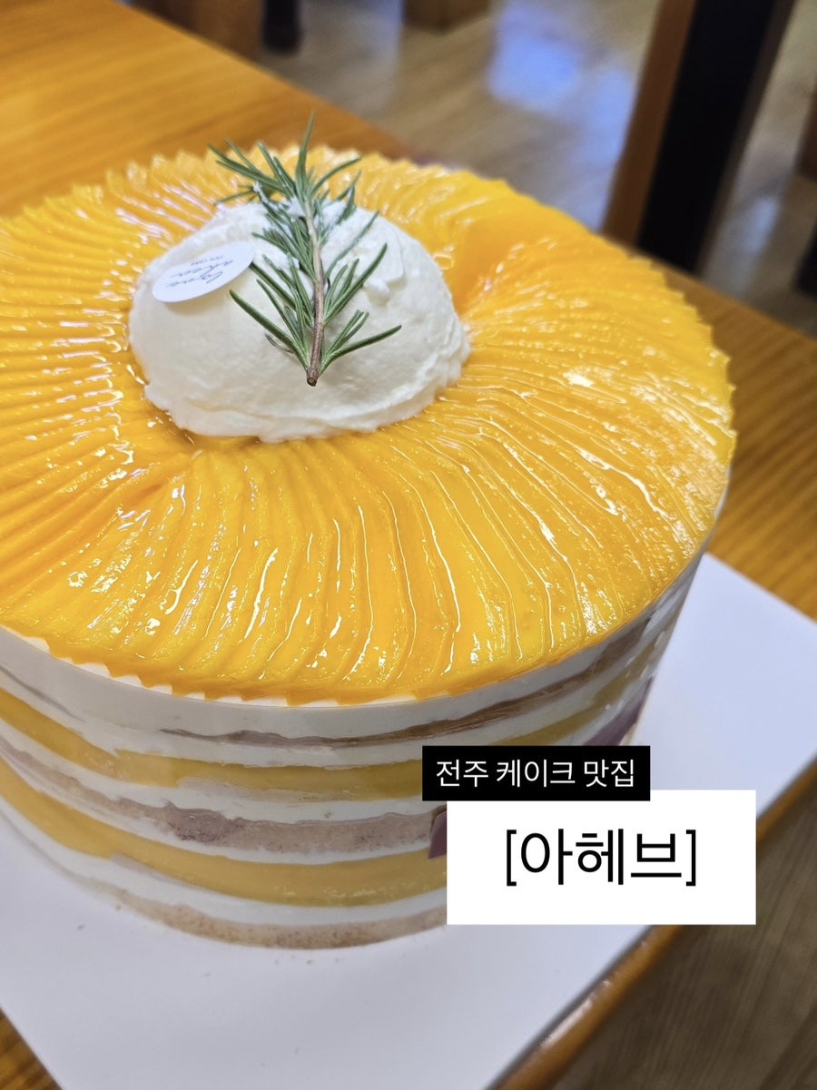 아헤브 사진 1