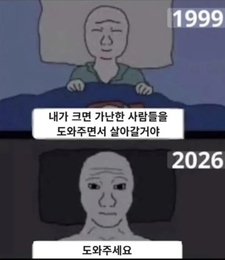  내가 크면 가난한 사람들을 돕겠어.jpg