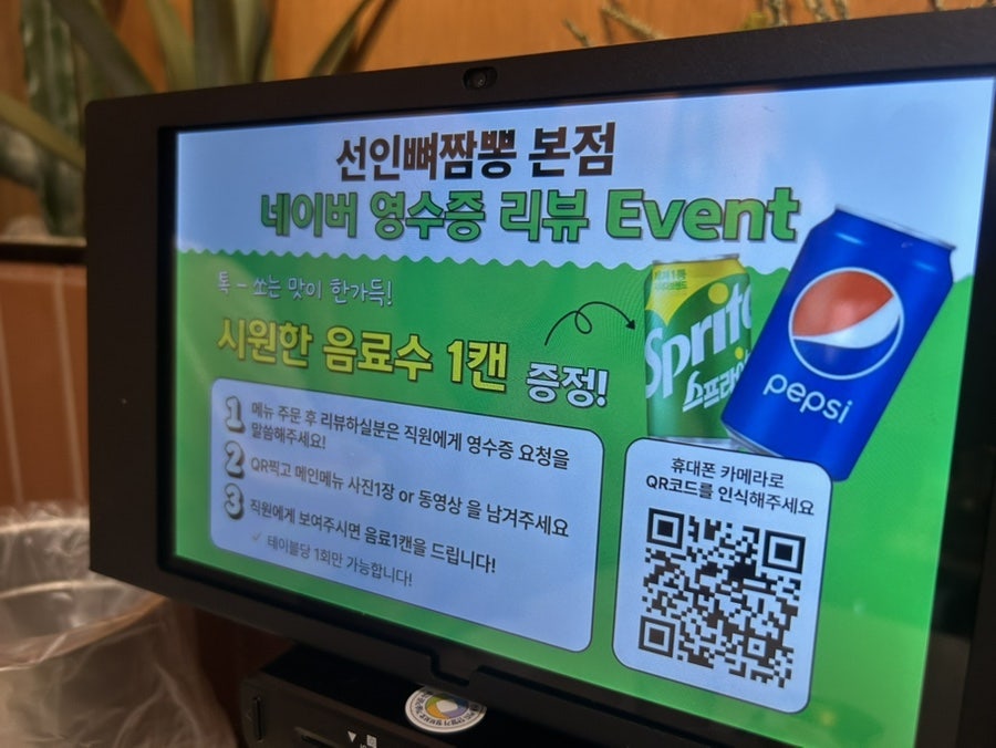 선인뼈짬뽕 사진 3