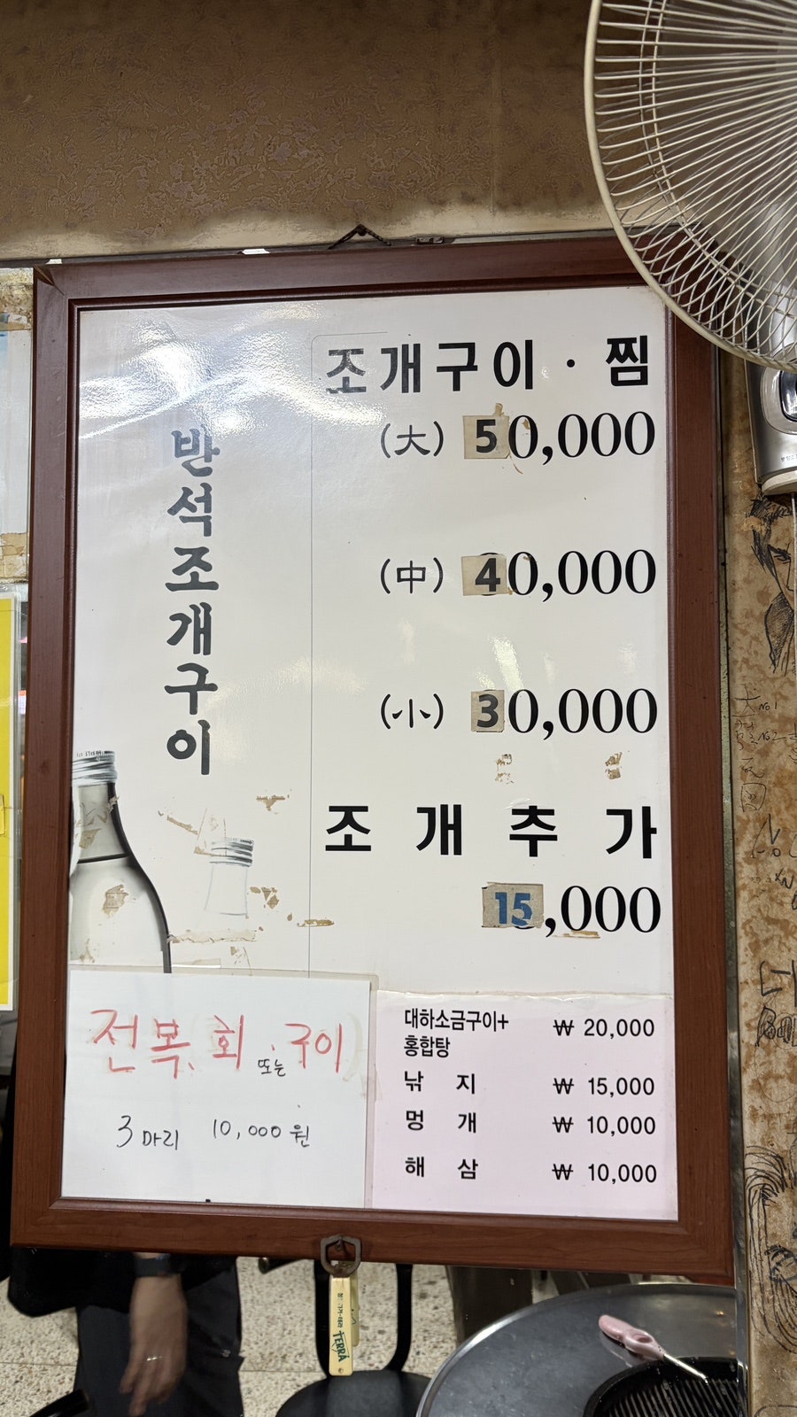 맥반석조개구이 사진 2
