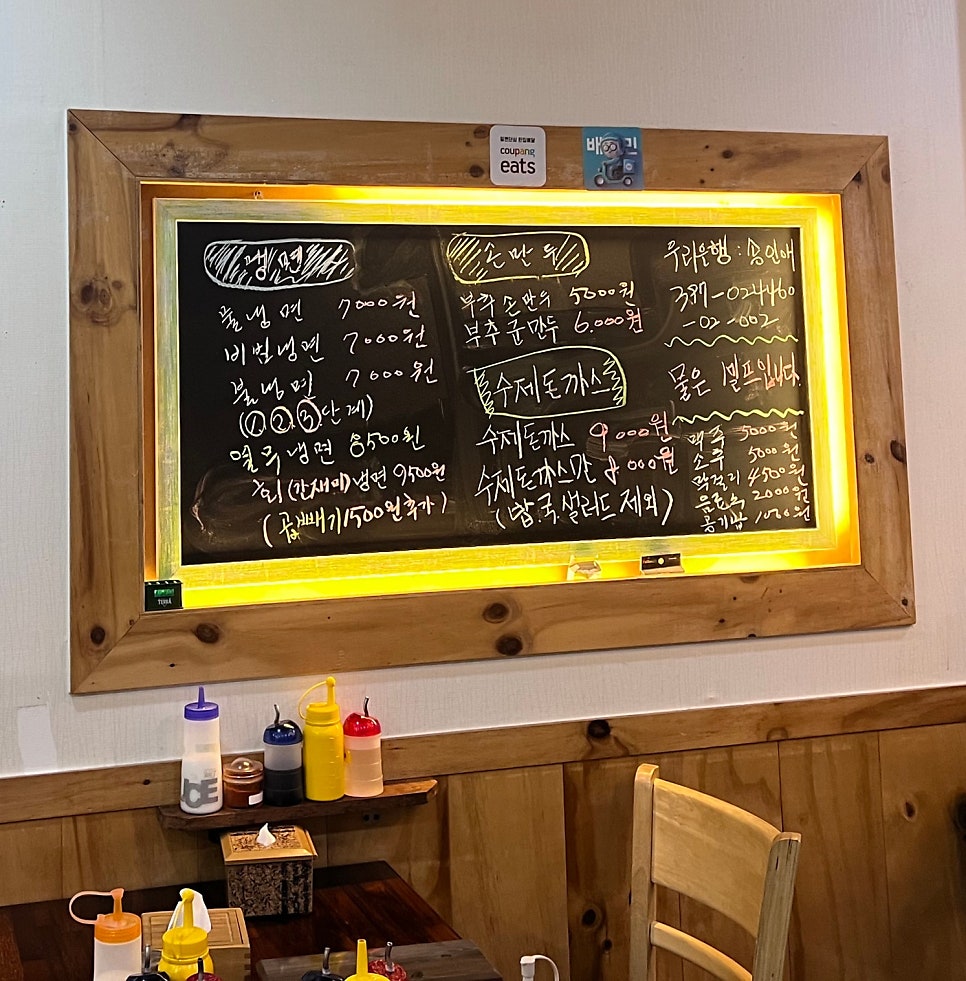 송이락불냉면손만두 사진 3