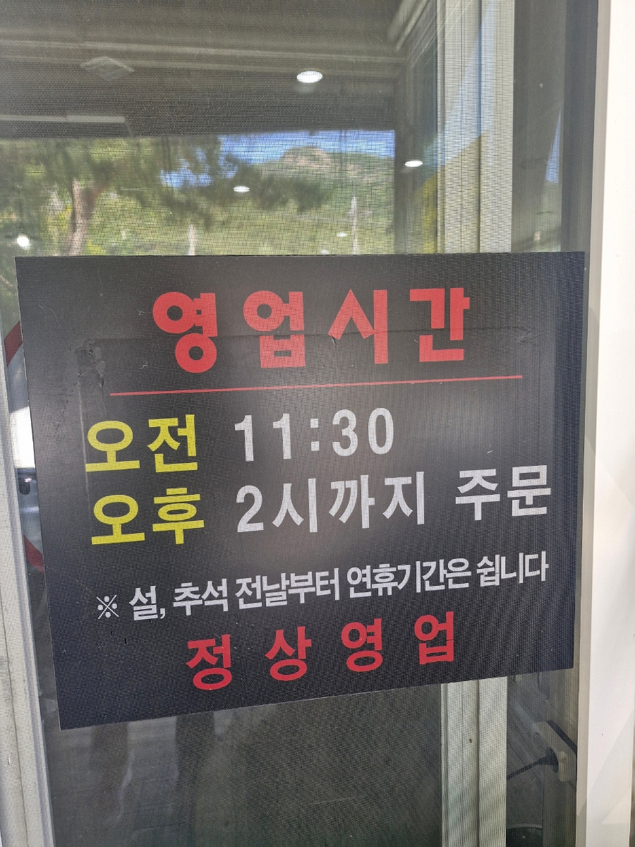 수통골산채보리밥 사진 5