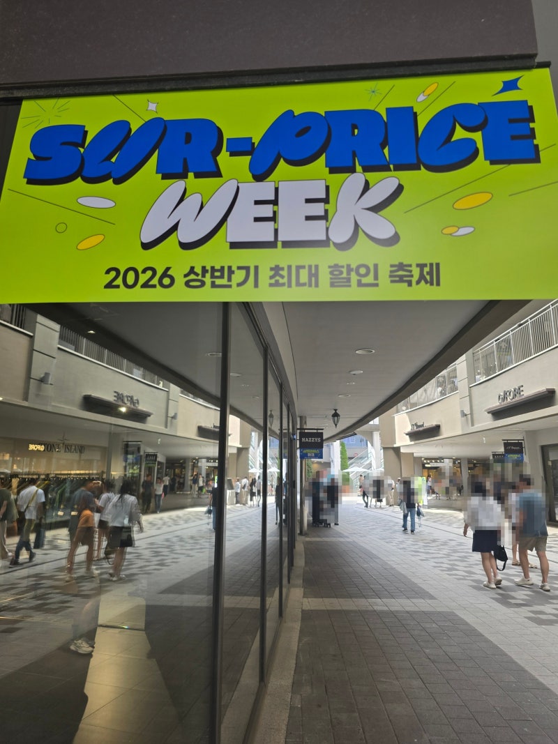 동부산 롯데아울렛 할인행사 정보! 서프라이스위크 기간 볼거리 총정리