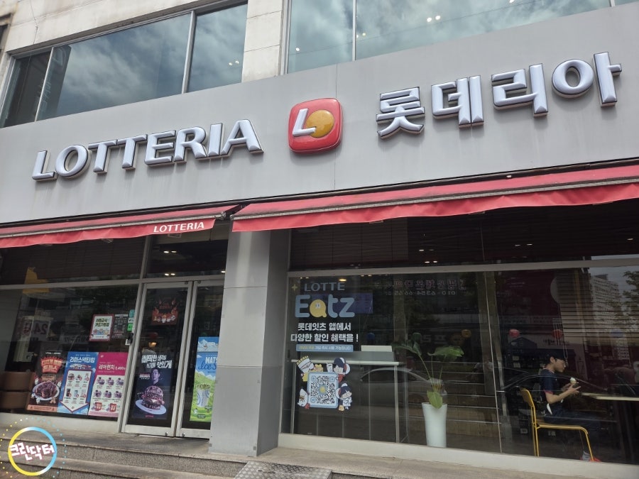 롯데리아 안동강남점 사진 3