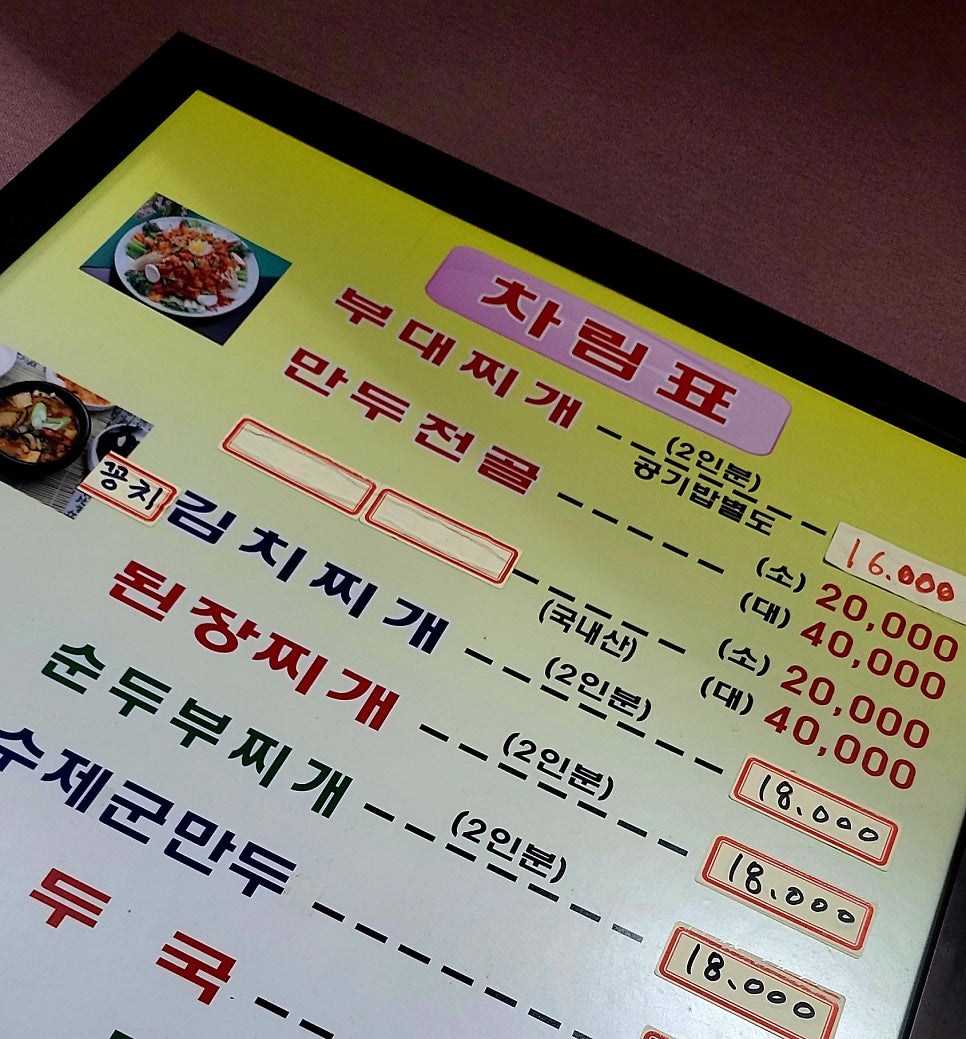 부일식당 사진 2